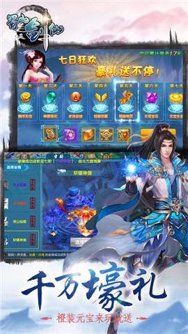 蜀山剑仙手游官方版下载,蜀山剑仙传,仙侠手游,动作手游