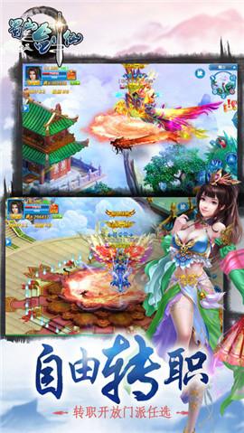 蜀山剑仙手游官方版下载,蜀山剑仙传,仙侠手游,动作手游