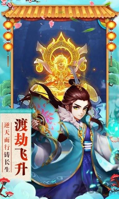 神曲天空之城gm版下载,修仙手游,剧情手游,神曲天空之城