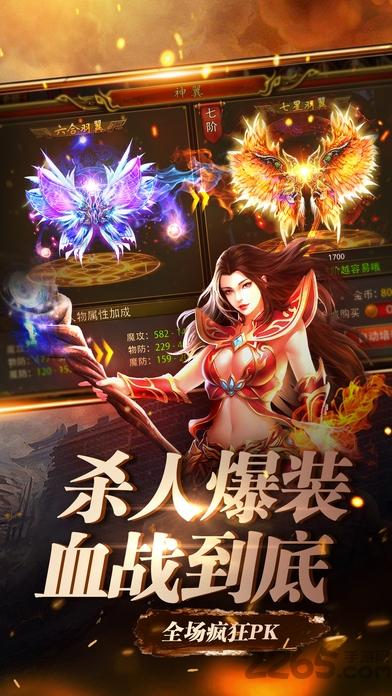 怒火传奇手游正版下载,怒火传奇,rpg手游,传奇手游