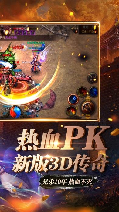 怒火传奇手游正版下载,怒火传奇,rpg手游,传奇手游