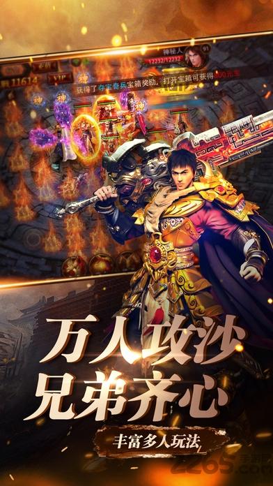 怒火传奇手游正版下载,怒火传奇,rpg手游,传奇手游
