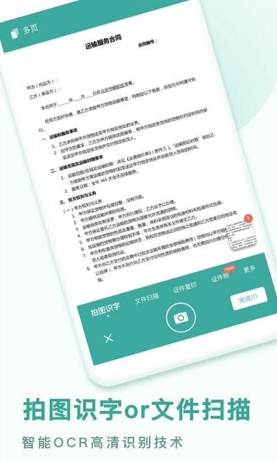 pdf全能转换王软件下载,pdf全能转换王,转换app