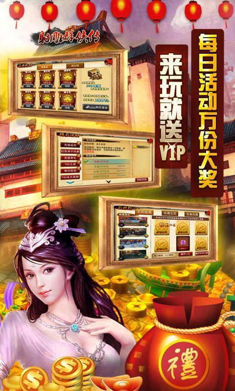 射雕群侠传单机破解版下载,射雕群侠传,武侠游戏,策略游戏,pk游戏,rpg游戏