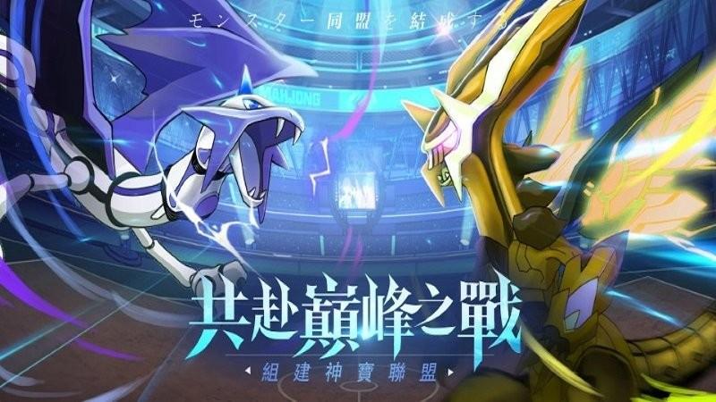 神兽奥义奇迹游戏下载,神兽奥义奇迹,宠物游戏,精灵游戏