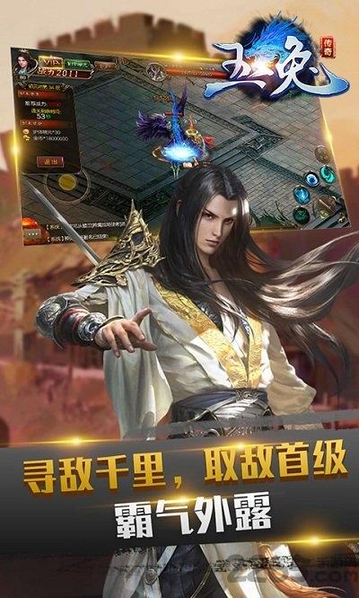 玉兔传奇手机版下载,玉兔传奇,传奇手游,pk手游