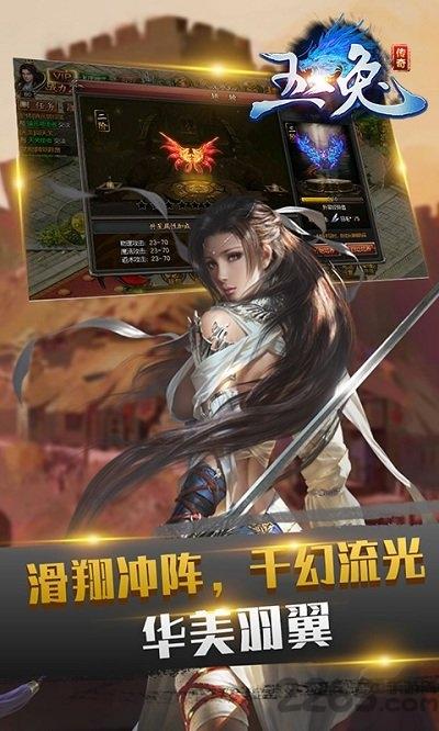 玉兔传奇手机版下载,玉兔传奇,传奇手游,pk手游