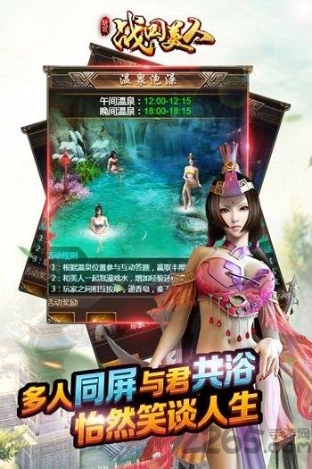 战国美人百度官方版下载,战国美人,玄幻手游,战斗手游,百度手游