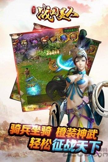 战国美人百度官方版下载,战国美人,玄幻手游,战斗手游,百度手游