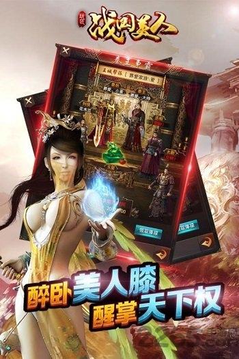 战国美人百度官方版下载,战国美人,玄幻手游,战斗手游,百度手游