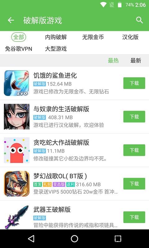 爪游控游戏盒子破解版下载,爪游控,游戏盒子,游戏辅助