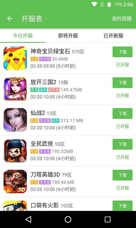 爪游控游戏盒子破解版下载,爪游控,游戏盒子,游戏辅助