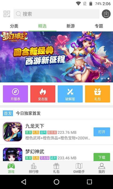 爪游控游戏盒子破解版下载,爪游控,游戏盒子,游戏辅助