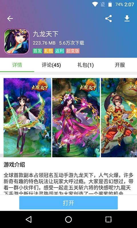 爪游控游戏盒子破解版下载,爪游控,游戏盒子,游戏辅助