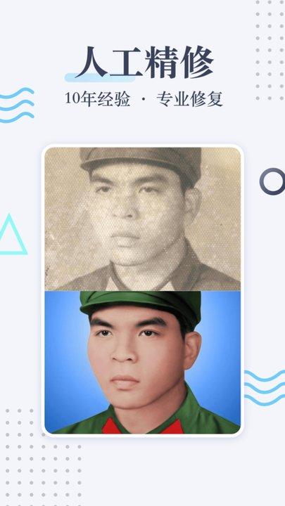 老照片修复app下载,老照片修复,照片app,修图app