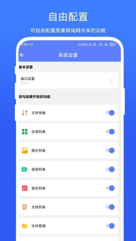 ADB小工具app下载,ADB小工具,工具app,文件传输app