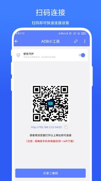 ADB小工具app下载,ADB小工具,工具app,文件传输app