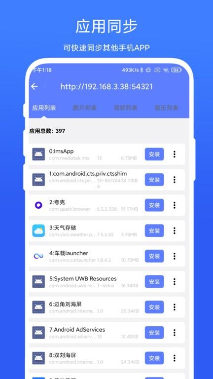 ADB小工具app下载,ADB小工具,工具app,文件传输app