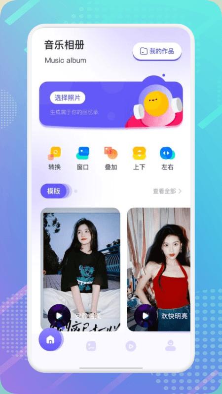 幻影相册官方版下载,幻影相册,相册app