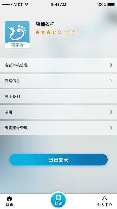 歇歇脚商家app下载,歇歇脚商家,管理app,工作app