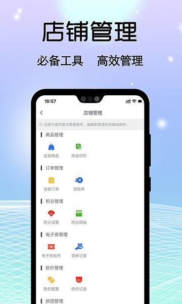 禹展商城商家版下载,禹展商城,商家app,管理app