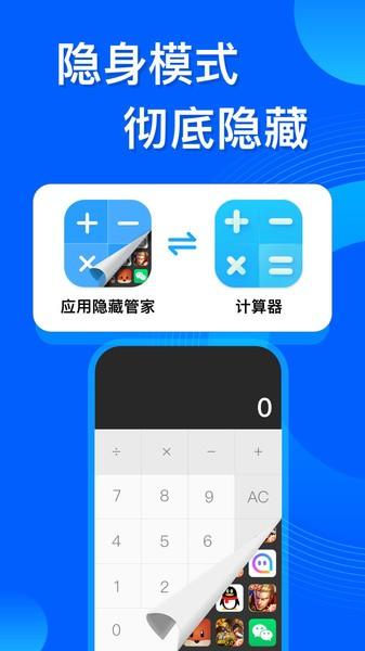 应用隐藏双开软件下载,应用隐藏双开,多开app