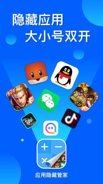 应用隐藏双开软件下载,应用隐藏双开,多开app