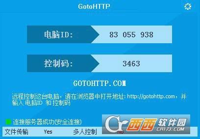 gotoassist远程控制,远程桌面,gotobrowser.