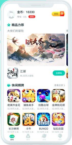 up小游戏app下载,up小游戏,游戏盒子