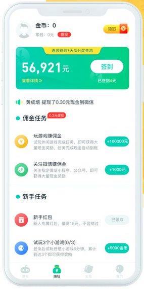 up小游戏app下载,up小游戏,游戏盒子