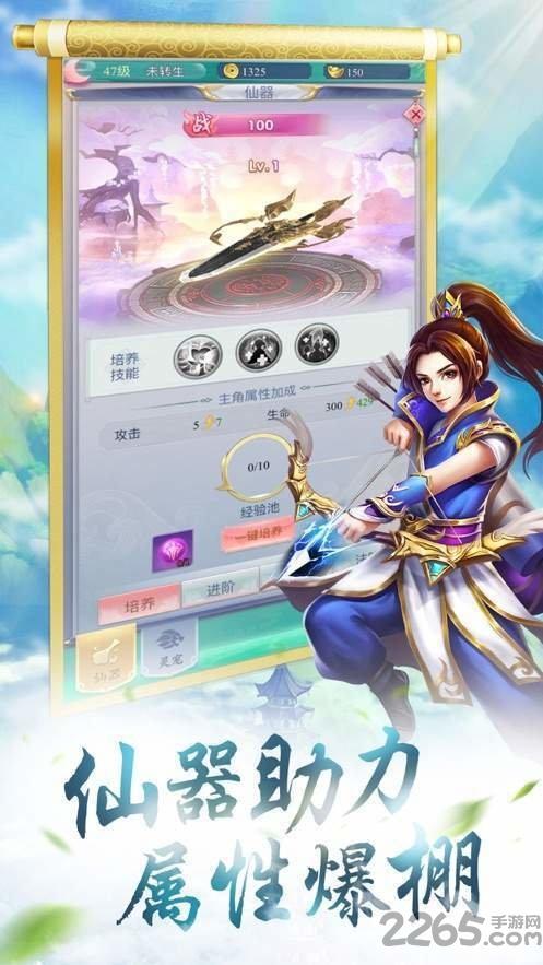 神州仙侠志手游(暂未上线),神州仙侠志,修仙手游,仙侠手游
