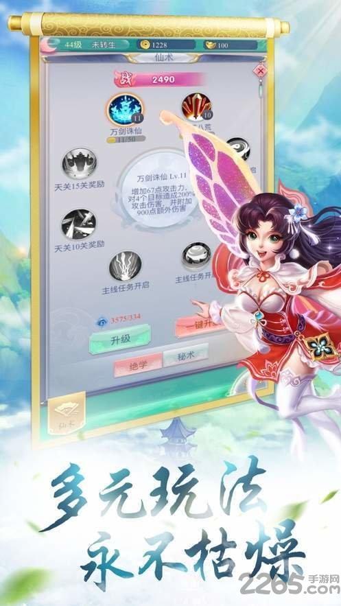 神州仙侠志手游(暂未上线),神州仙侠志,修仙手游,仙侠手游
