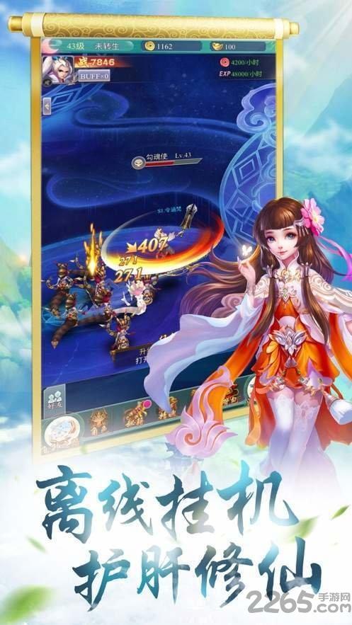 神州仙侠志手游(暂未上线),神州仙侠志,修仙手游,仙侠手游