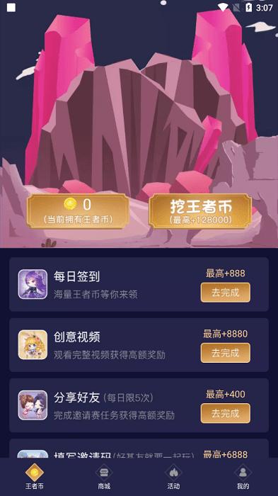 换肤助手免费正版下载,换肤助手,福利app,盒子app