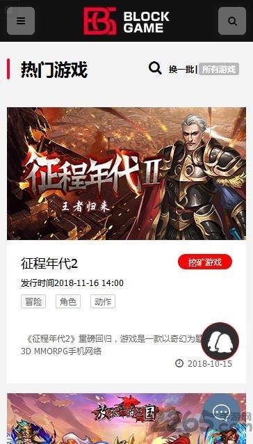 blockgame手机版下载,blockgame,区块链游戏,游戏盒子