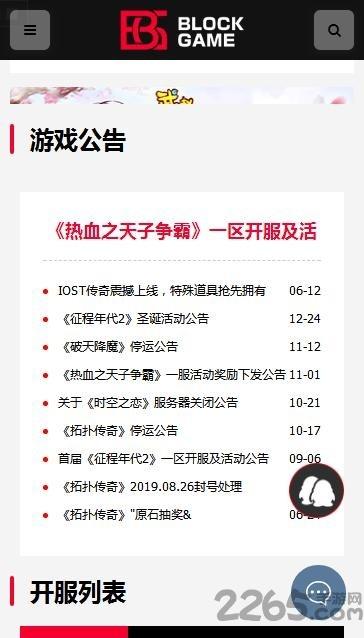 blockgame手机版下载,blockgame,区块链游戏,游戏盒子