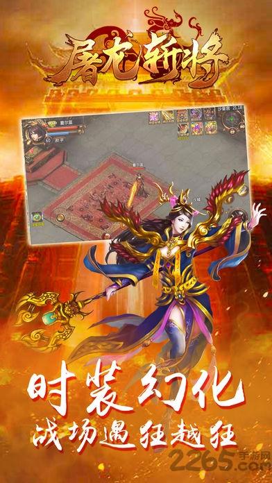 屠龙斩将手游(暂未上线),屠龙斩将,rpg手游,传奇手游