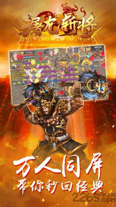 屠龙斩将手游(暂未上线),屠龙斩将,rpg手游,传奇手游