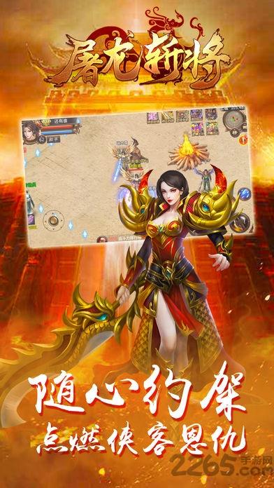 屠龙斩将手游(暂未上线),屠龙斩将,rpg手游,传奇手游