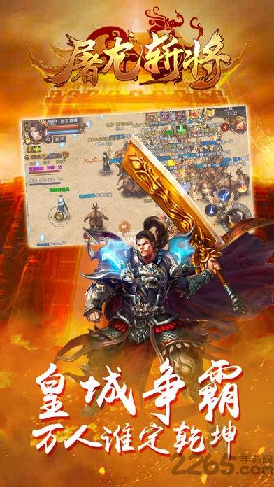 屠龙斩将手游(暂未上线),屠龙斩将,rpg手游,传奇手游