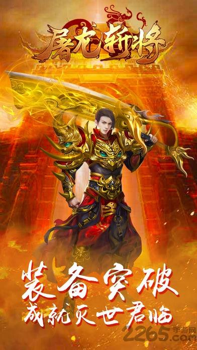 屠龙斩将手游(暂未上线),屠龙斩将,rpg手游,传奇手游