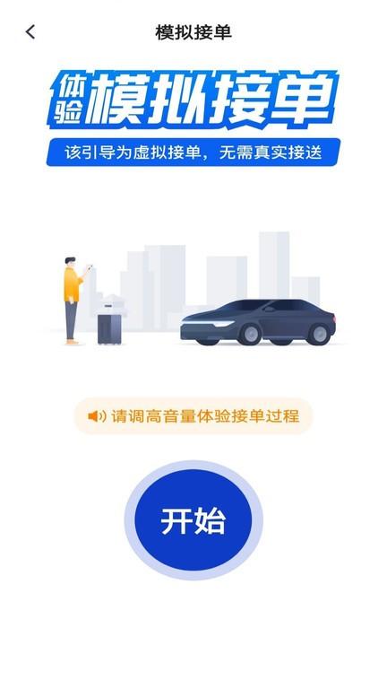 万峰司机端app下载,司机app,管理app,万峰