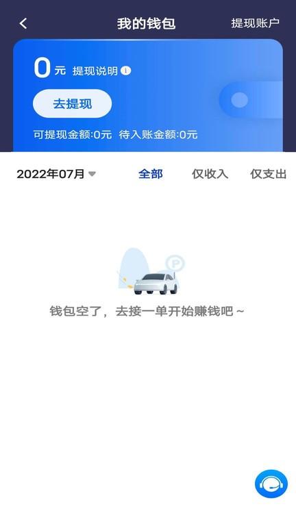 万峰司机端app下载,司机app,管理app,万峰