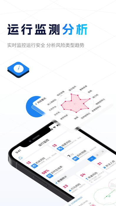 小萨官方版下载,小萨,塔机app,设备app