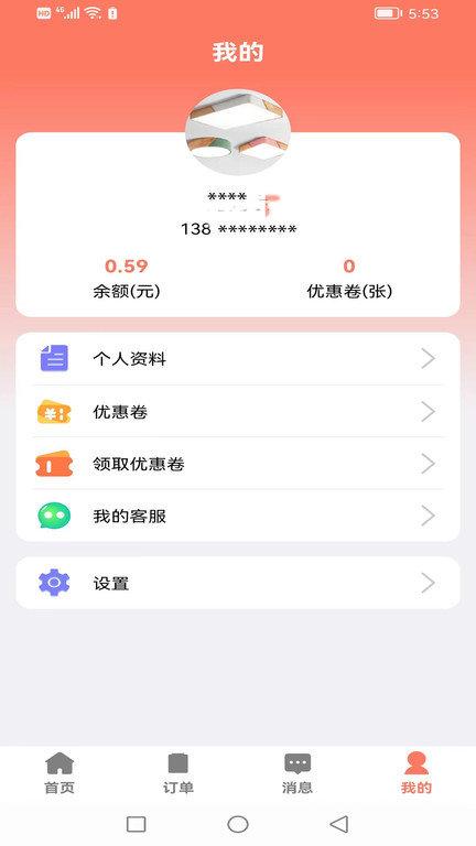 亿师傅app下载,亿师傅,维修app,安装app