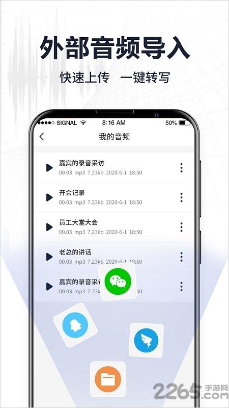 录音转文字专家软件下载,录音转文字专家,录音app