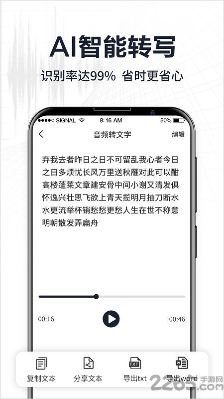 录音转文字专家软件下载,录音转文字专家,录音app