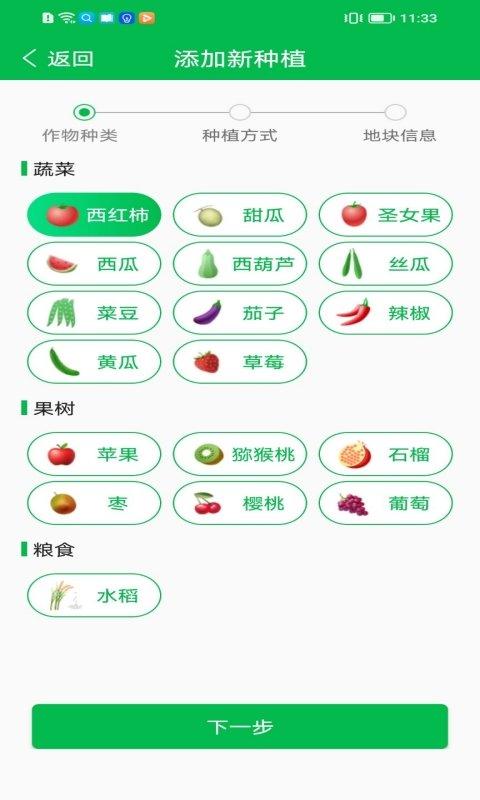 友耕app下载,友耕,智能app,农业app