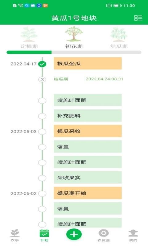 友耕app下载,友耕,智能app,农业app