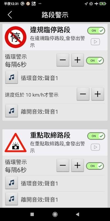 神盾测速相机下载,神盾测速照相,监控app